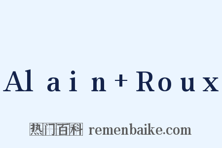 Alain Roux是什么意思的图片